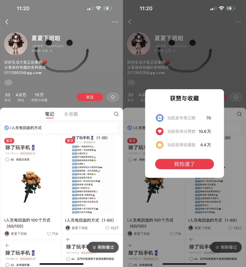 可复制的小红书玩法：固定主题充电回血的生活方式+一个人i人-商机库社区-六库全书-88副业网