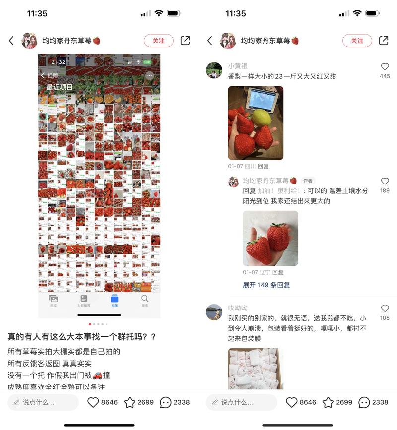 可复制的小红书玩法：相册截图数量超多的产品好评图-商机库社区-六库全书-88副业网