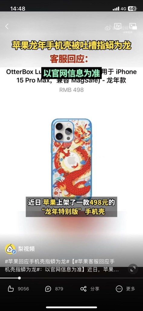 苹果新手机壳背后的商机-商机库社区-六库全书-88副业网