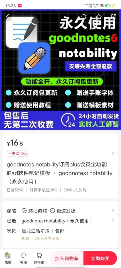 小红书店铺搬运拼多多教程，零成本高利润-商机库社区-六库全书-88副业网