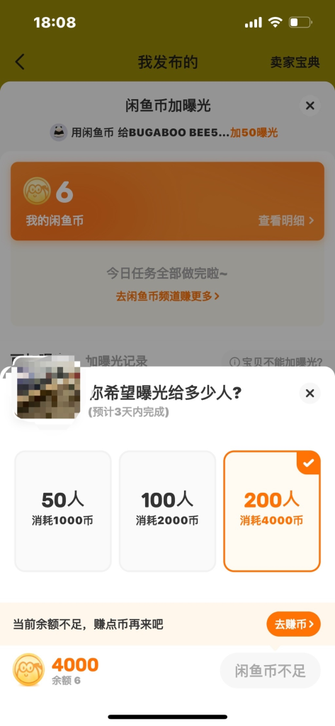 闲鱼投流获客方法-引流库社区-六库全书-88副业网