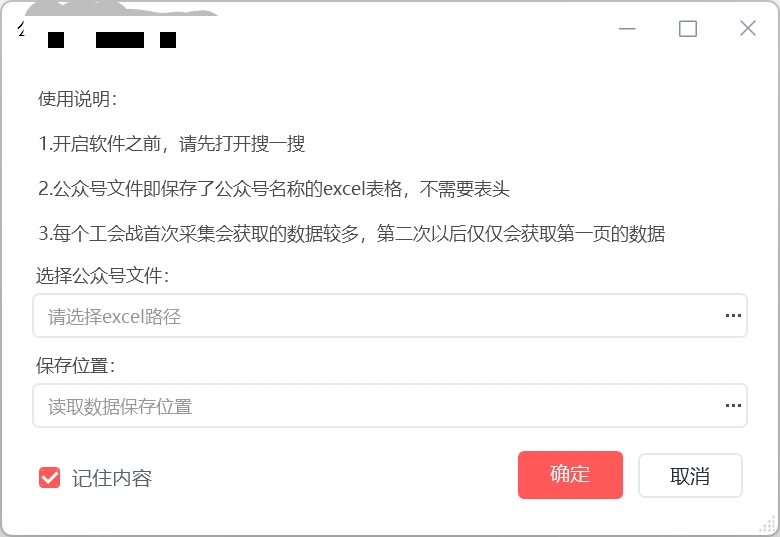 公众号流量主必备的小工具-工具库社区-六库全书-88副业网