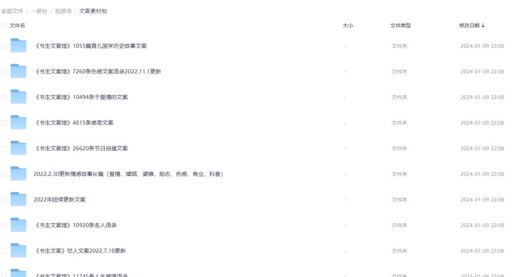 短视频素材，10W+文案素材包-资源库社区-六库全书-88副业网
