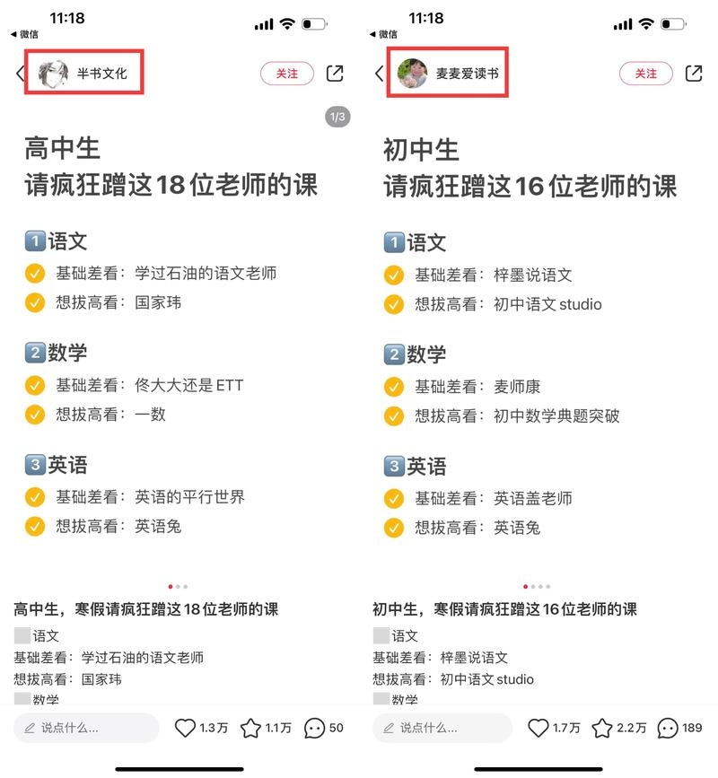 小红书案例：备忘录的截图形式-案例库社区-六库全书-88副业网