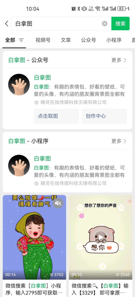 微信视频号做表情包视频引流的整个链路-引流库社区-六库全书-88副业网