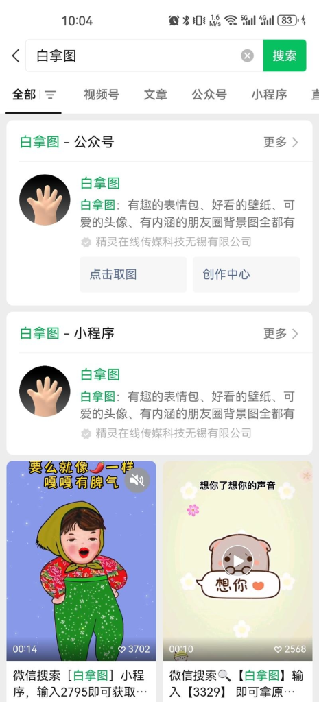 微信视频号做表情包视频引流的整个链路-引流库社区-六库全书-一研社副业网