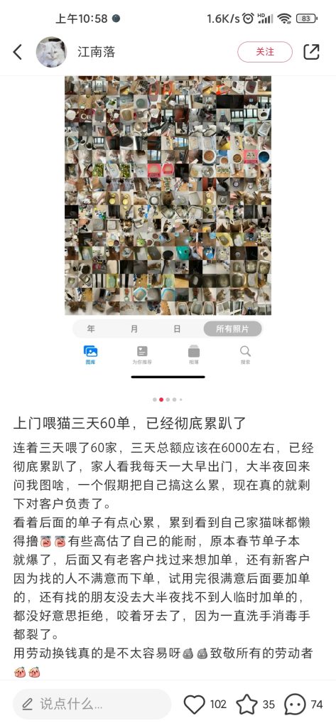 节假日赚钱思路，一天2000快-商机库社区-六库全书-88副业网
