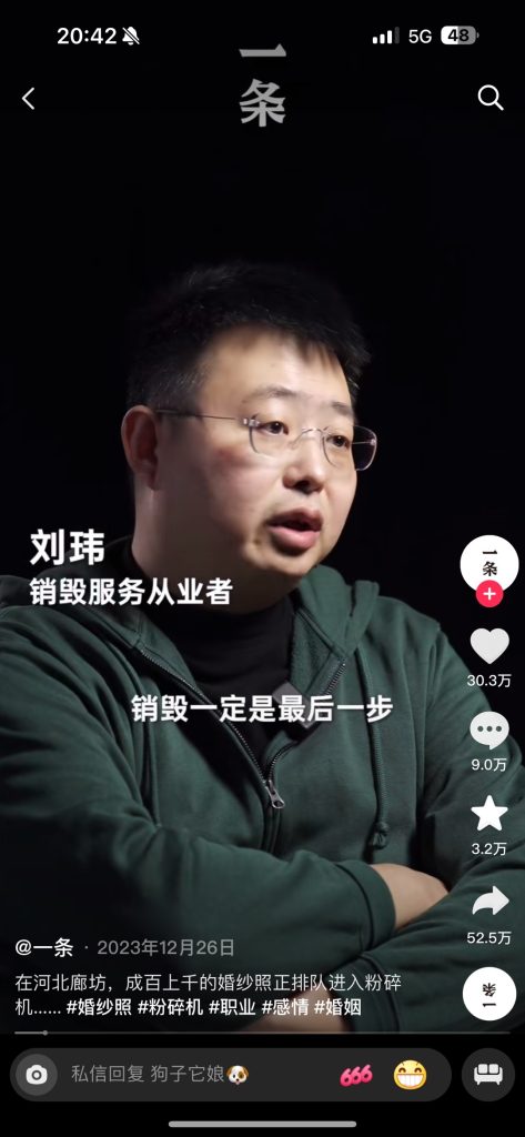 销毁结婚照背后的商机，你一定不知道！-商机库社区-六库全书-88副业网