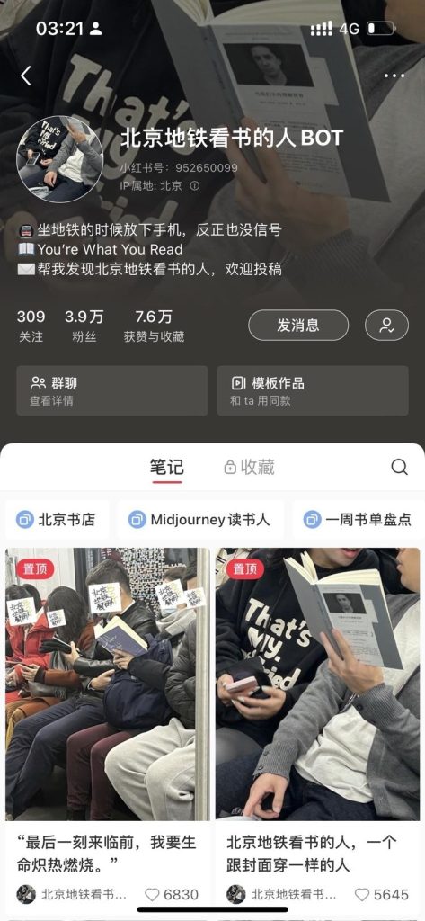 小红书案例：读书博主-案例库社区-六库全书-88副业网
