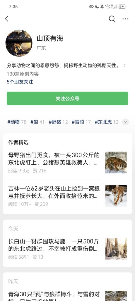 公众号爆文案例：领域的选择-案例库社区-六库全书-88副业网