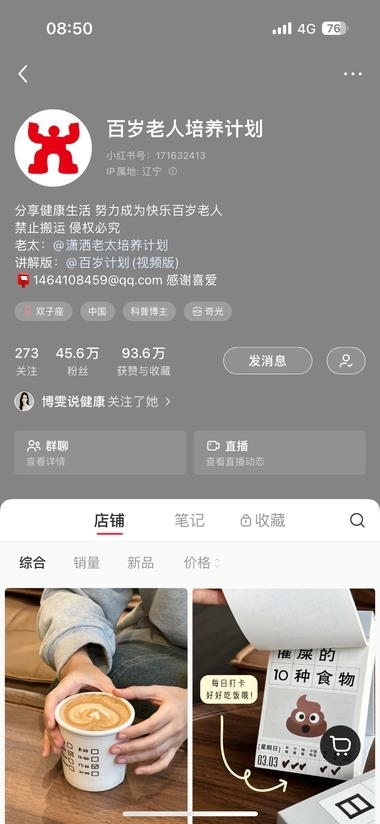 小红书案例：养生健康-案例库社区-六库全书-88副业网