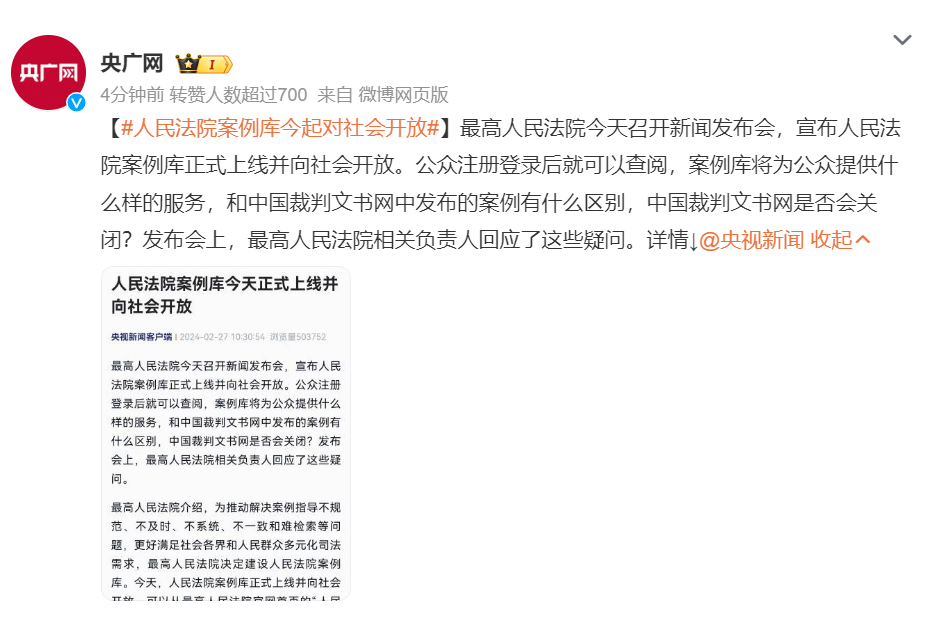 人民法院案例库上线并向社会开放，机会点可以思考一下-商机库社区-六库全书-88副业网