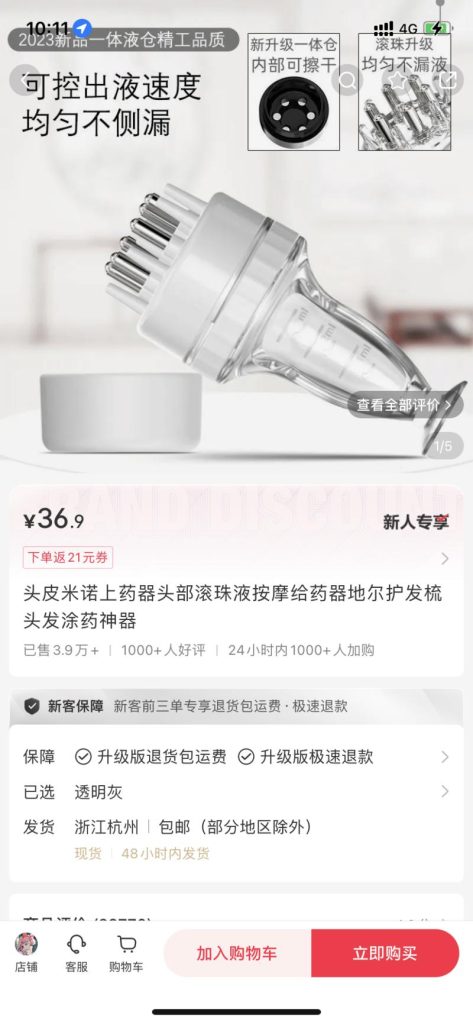 爆款产品上药器，换个平台销售赚85W+-商机库社区-六库全书-88副业网