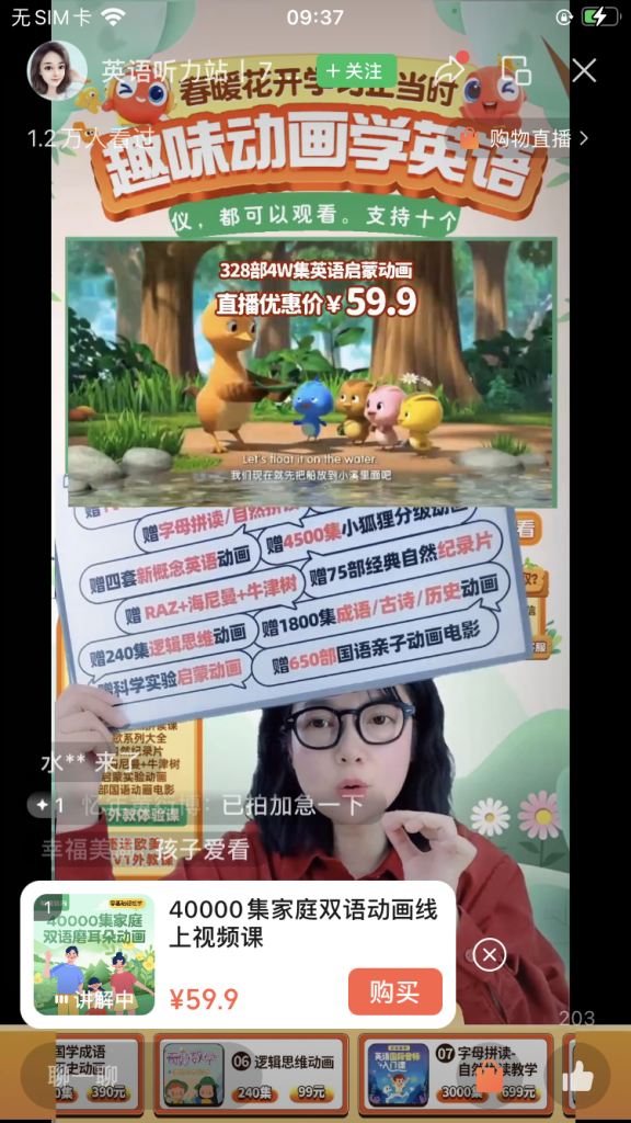虚拟资料幼儿英语项目，依然这么火热和赚钱-商机库社区-六库全书-88副业网