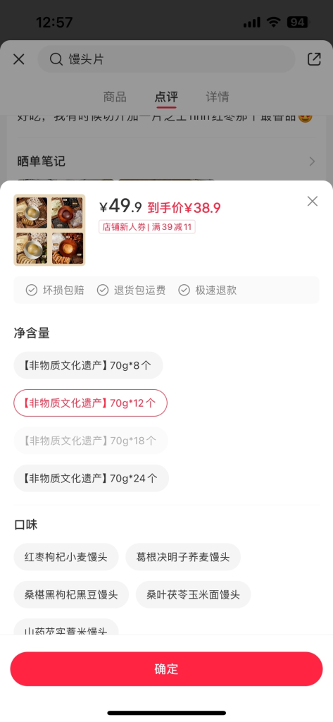 小红书养生产品真是火，一个馒头，累计销售1W+-商机库社区-六库全书-88副业网