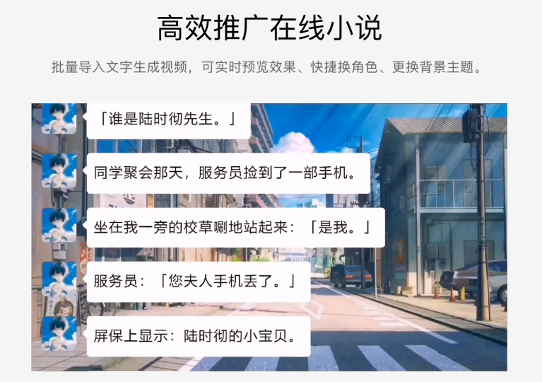 聊天视频制作工具-88副业网