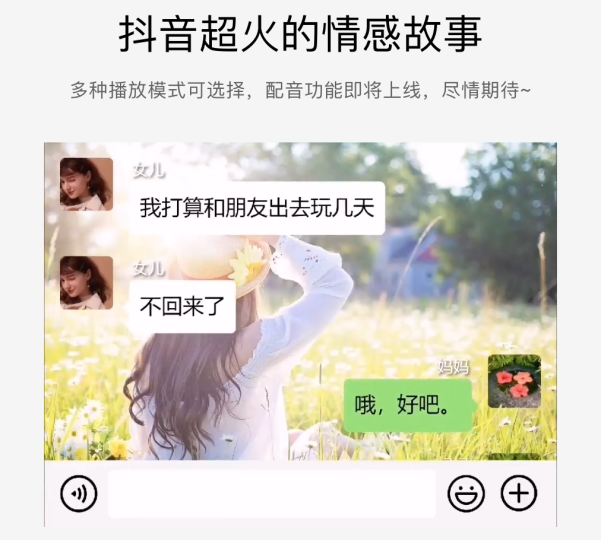 聊天视频制作工具-88副业网