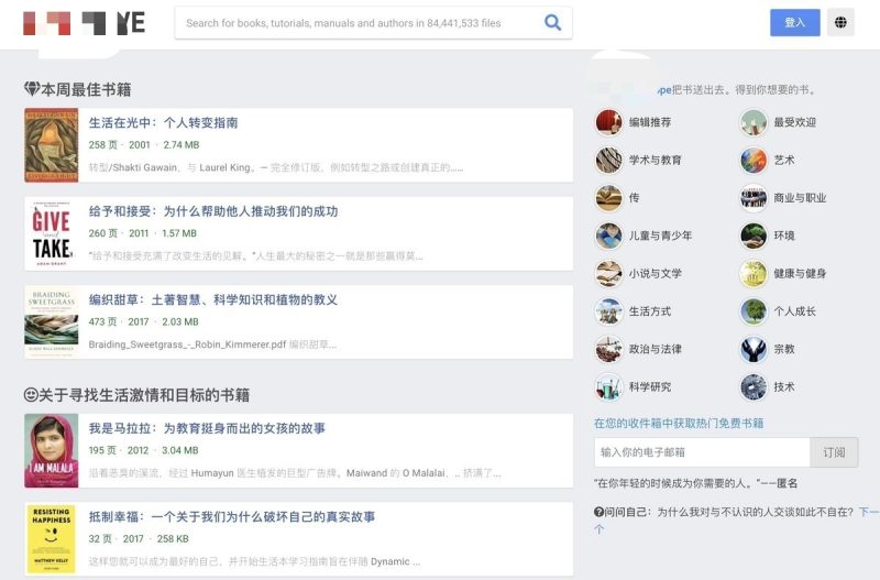 一个免费的电子书网站-88副业网