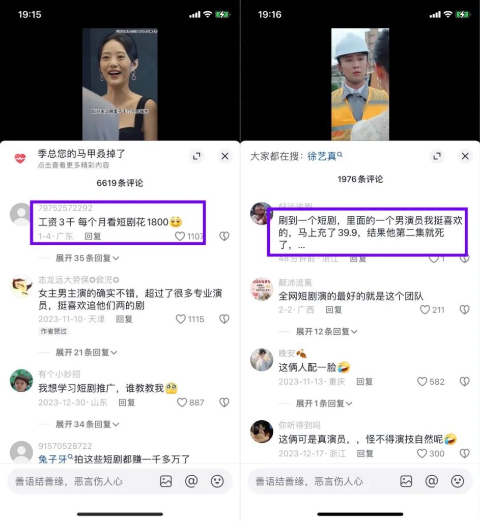 3.短剧CPS项目的前景如何？-短剧CPS社区-项目手册-88副业网