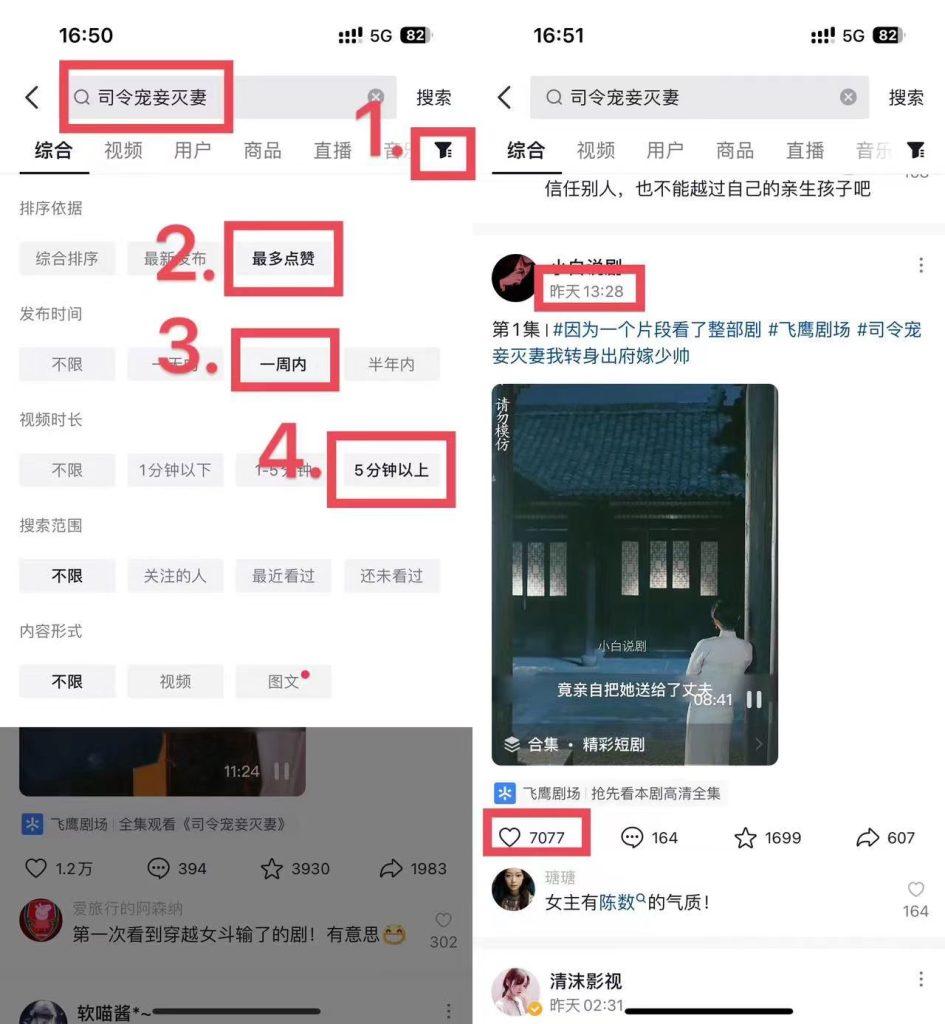 11.短剧CPS推广-小红书详细教程-短剧CPS社区-项目手册-88副业网