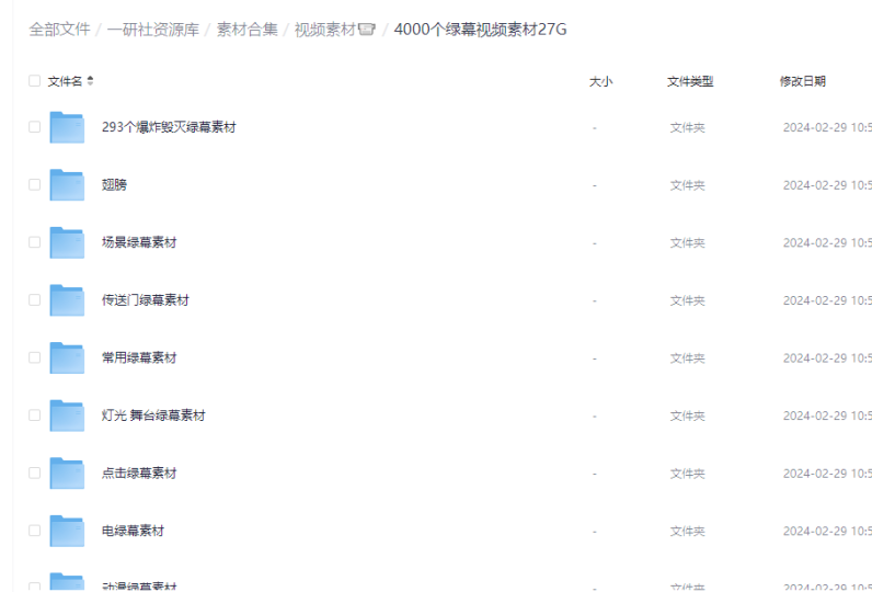 绿幕视频素材4000个-88副业网