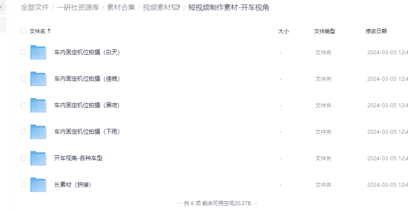 开车视角的短视频素材1000款-88副业网