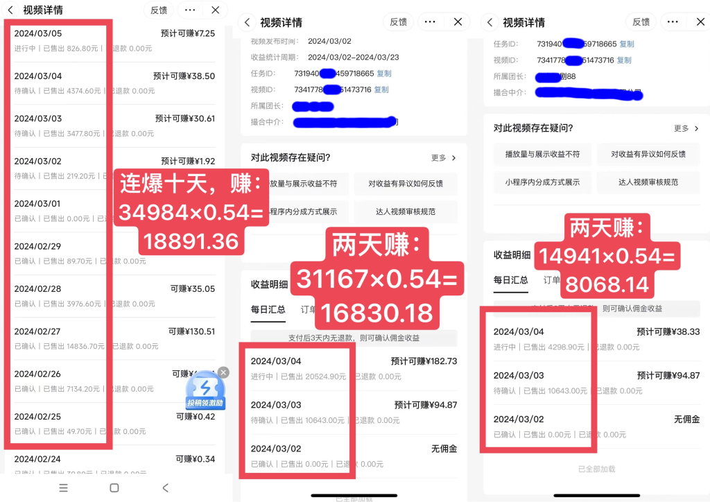 12.短剧CPS推广-抖音详细教程-短剧CPS社区-项目手册-88副业网