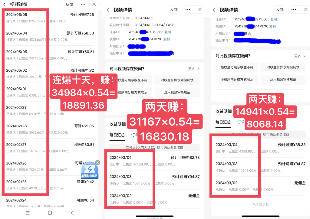 12.短剧CPS推广-抖音详细教程-短剧CPS社区-项目手册-一研社副业网