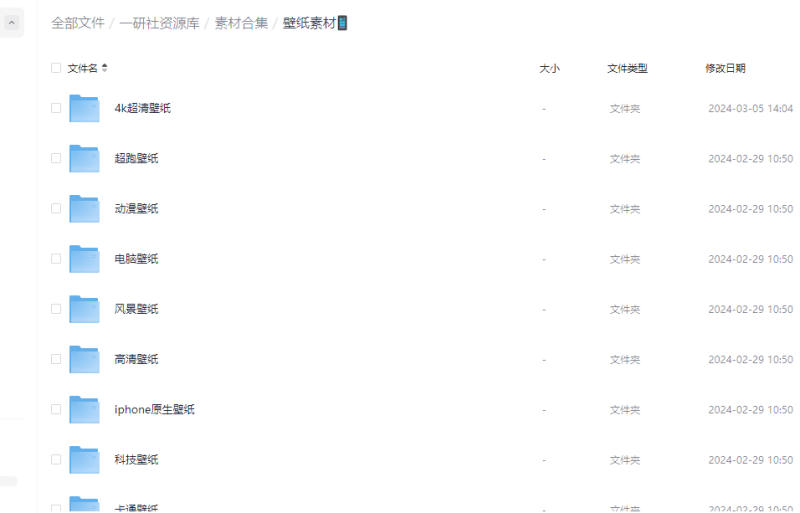 超高清壁纸素材10万款-88副业网