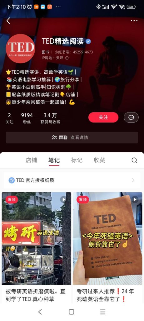 小红书案例：小红书电商-案例库社区-六库全书-88副业网