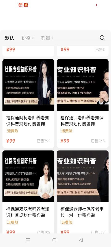 视频号案例：直播社保科普-案例库社区-六库全书-88副业网
