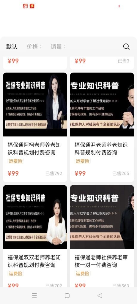 视频号案例：直播社保科普-案例库社区-六库全书-一研社副业网