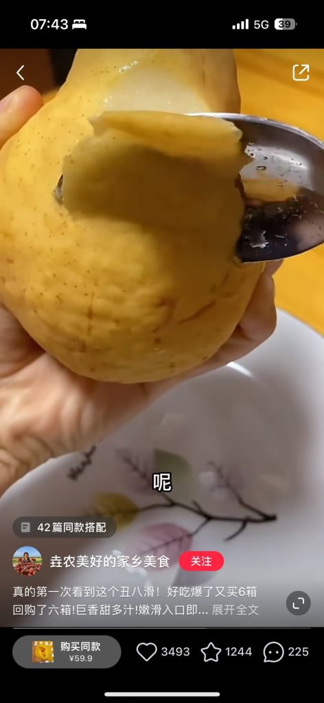 小红书案例：卖三农产品-案例库社区-六库全书-88副业网