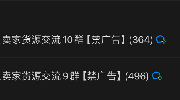 电商互助群聊的变现思路和商机-商机库社区-六库全书-88副业网