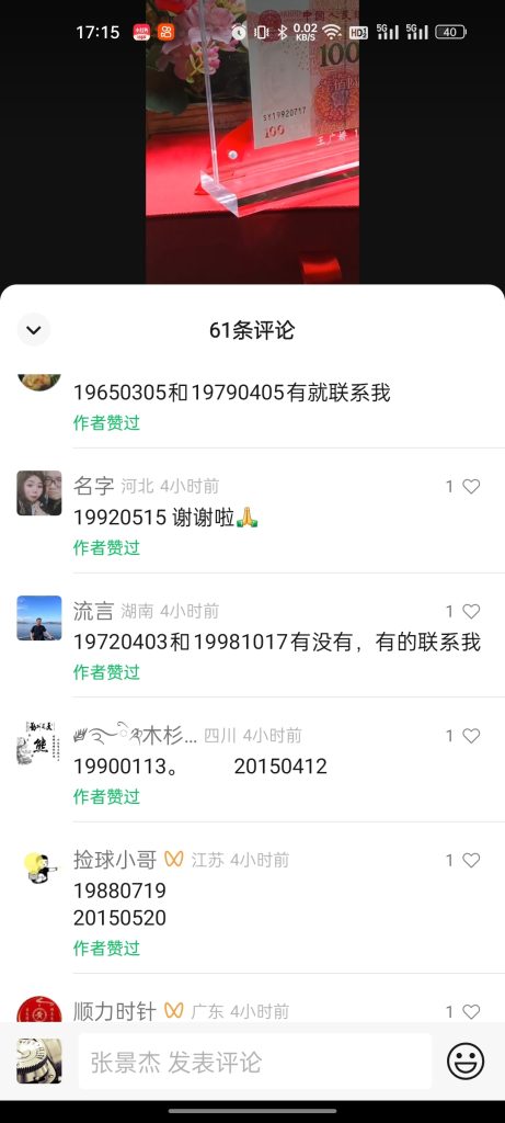 视频号案例：定制礼物-案例库社区-六库全书-88副业网