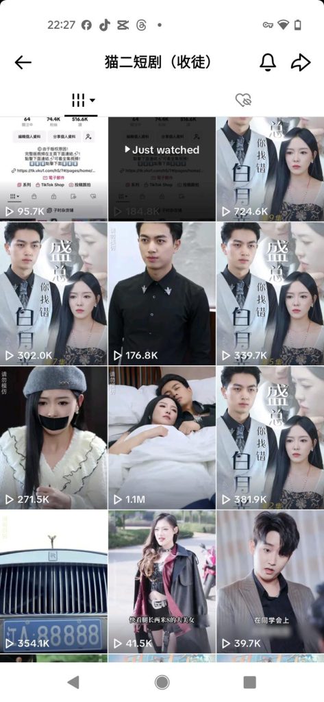 tiktok案例：国内中文短剧-案例库社区-六库全书-88副业网
