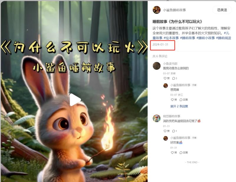 小红书案例：AI睡前故事-案例库社区-六库全书-88副业网