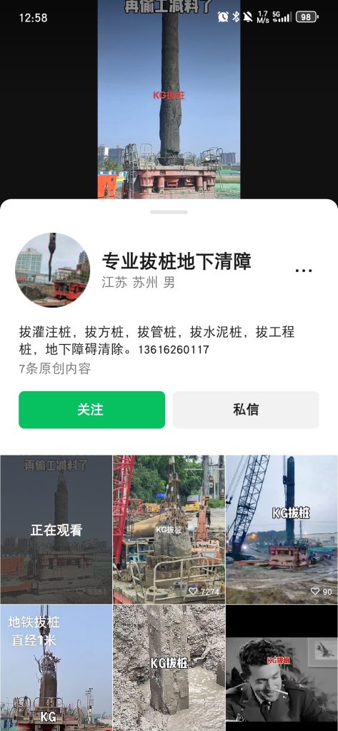 视频号案例：拔桩-案例库社区-六库全书-一研社副业网