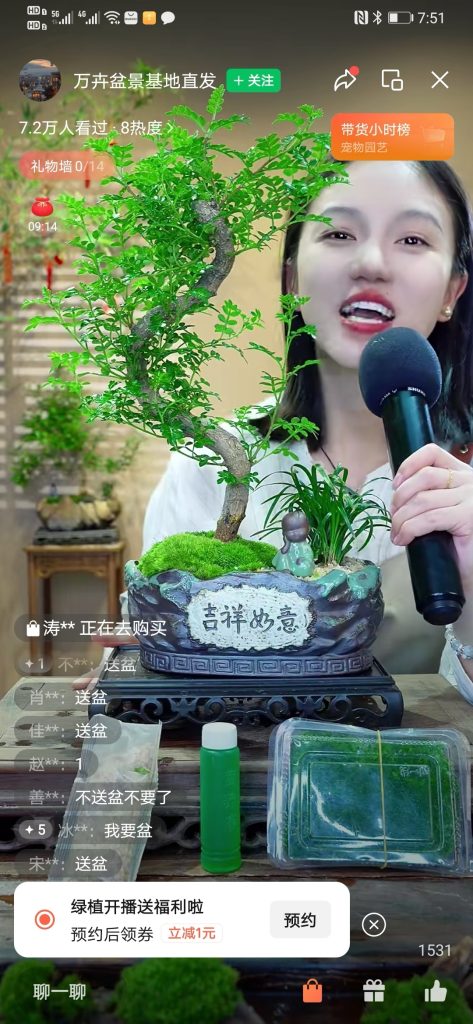 视频号案例：卖盆栽-案例库社区-六库全书-88副业网