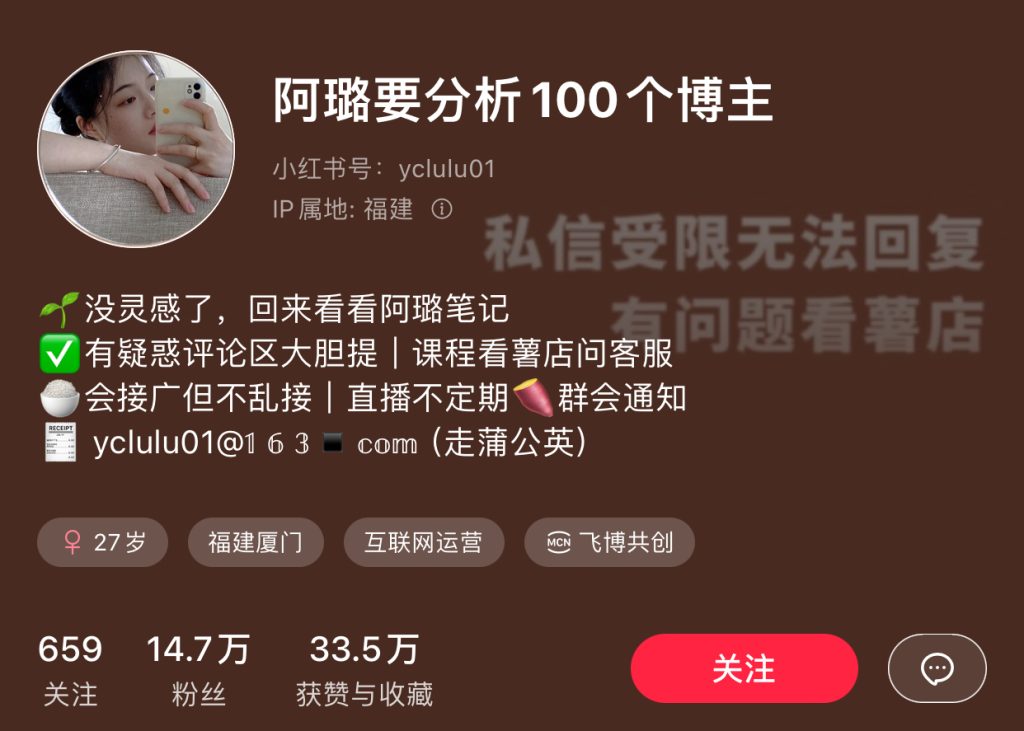 小红书案例：拆解博主-案例库社区-六库全书-88副业网