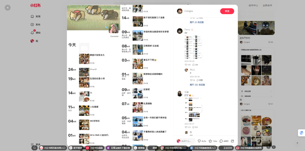 小红书案例:分享朋友圈玩法-案例库社区-六库全书-88副业网