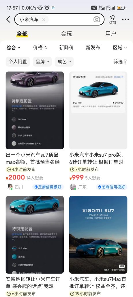 小米汽车订单背后的商机-商机库社区-六库全书-88副业网