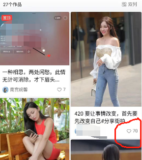 怎么利用“男人好色”来赚钱？-商机库社区-六库全书-一研社副业网