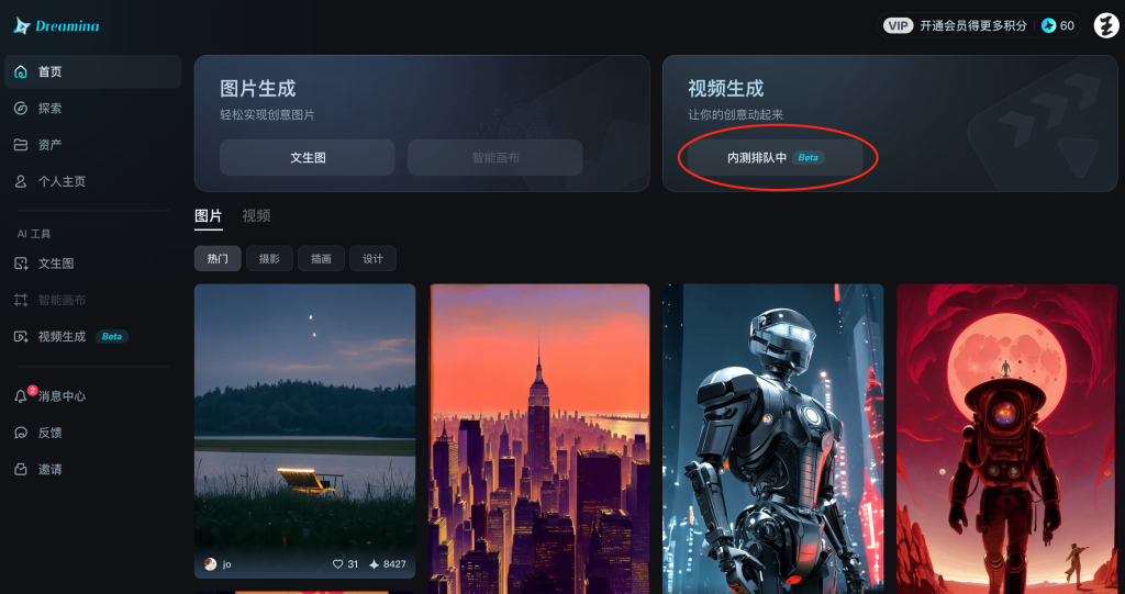 抖音的文生视频，开放内测了-商机库社区-六库全书-88副业网