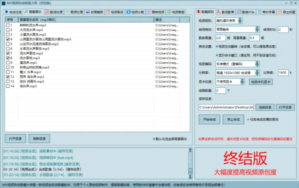 视频批量自动剪辑工具    自动批量剪辑视频片段软件