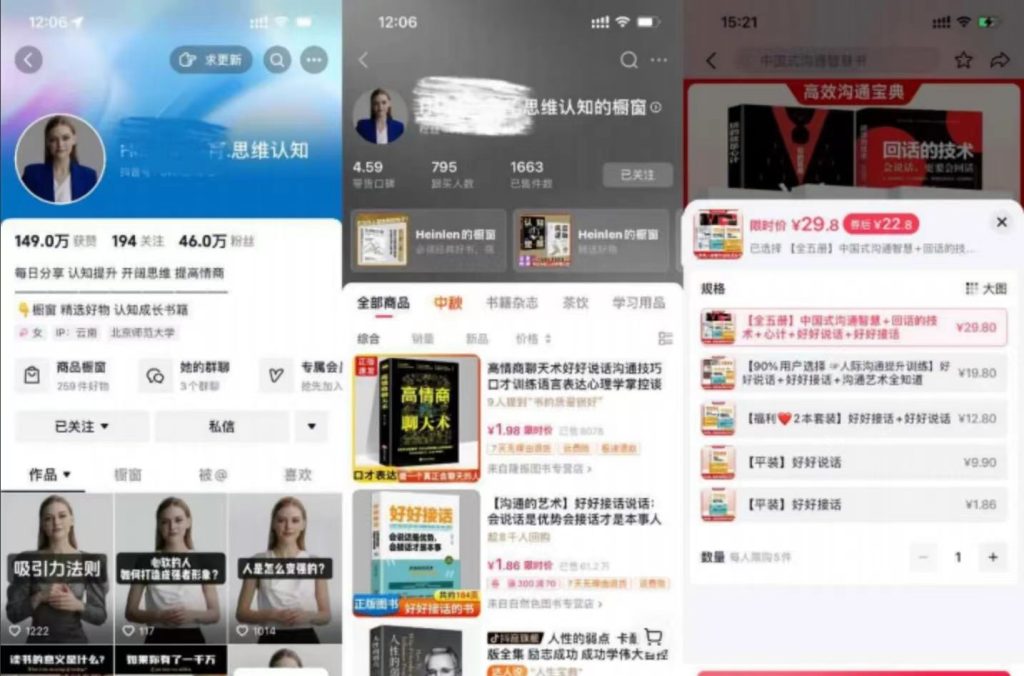 虚拟 AI 美⼥数字⼈的商机和变现思路-商机库社区-六库全书-88副业网