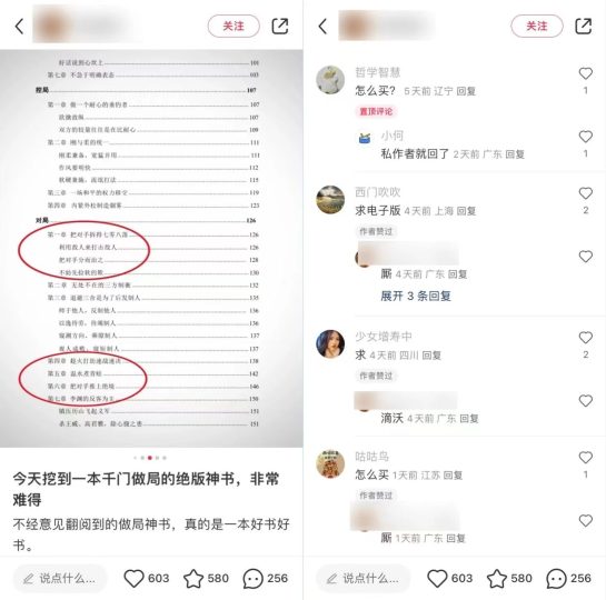 项目162：小红书虚拟项目，一单5元-66元，无脑搬运月入3000+-88副业网