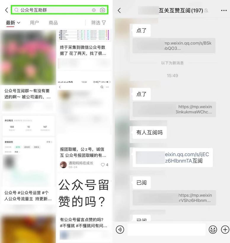 9.小绿书变现，如何开通流量主？-小绿书社区-项目手册-一研社副业网