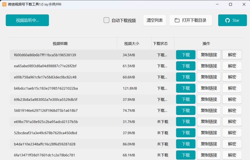 视频号下载神器，支持下载直播回放，免费好用！-88副业网