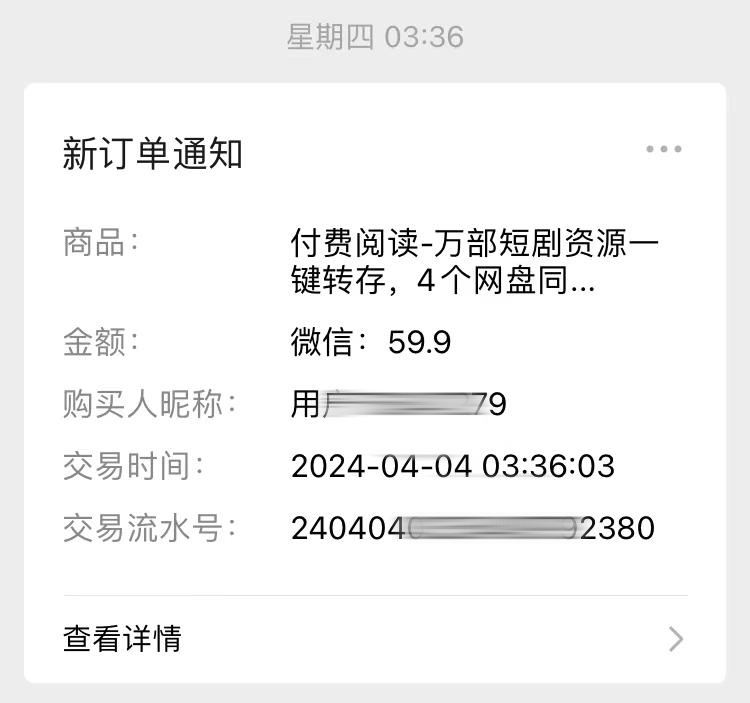 233